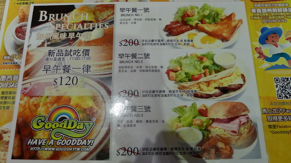 食。新竹東區清大夜市。Good Day 食。新竹東區清大夜市。Good Day