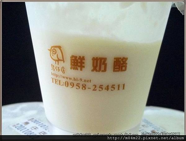 鮮奶酪1.JPG 鮮奶酪1.JPG