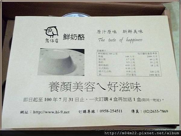 鮮奶酪7.JPG 鮮奶酪7.JPG