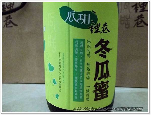 瓜甜裡巷1.jpg 瓜甜裡巷1.jpg