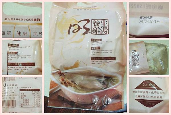 123養生雞湯.jpg 123養生雞湯.jpg