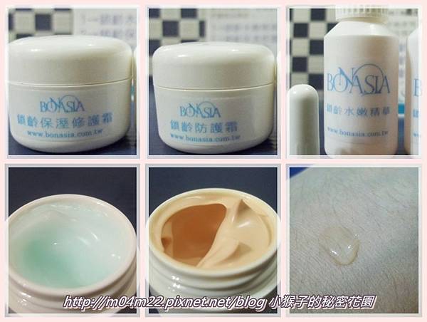 bonasia保濕組2.jpg bonasia保濕組2.jpg