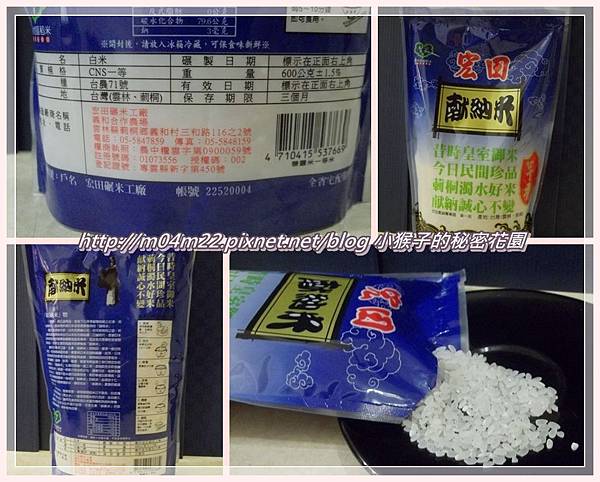 黑肉田 ~精緻米舖1.jpg 黑肉田 1.jpg