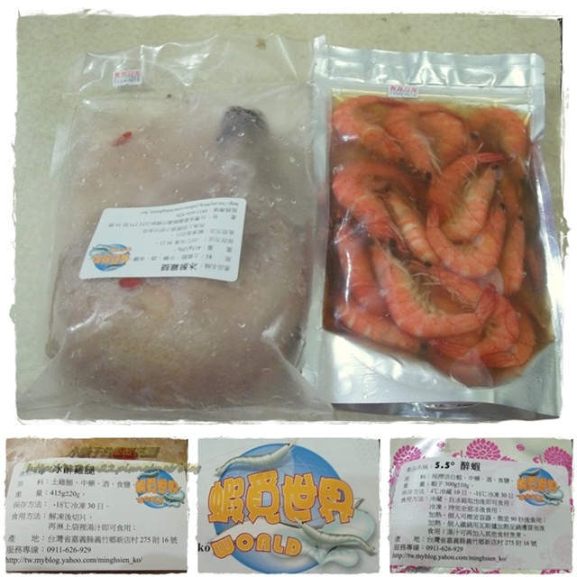 蝦覓世界.jpg 蝦覓世界.jpg