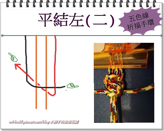 五色線祈福手環4.JPG 五色線祈福手環4.JPG