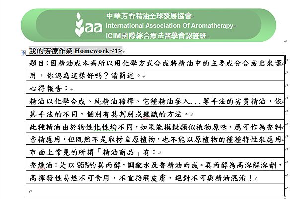 精油成本 精油成本