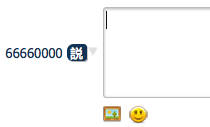 分享與表情新按鈕-mini.png 分享與表情新按鈕-mini.png