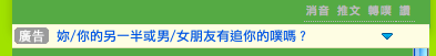 時間軸廣告欄.png 時間軸廣告欄.png