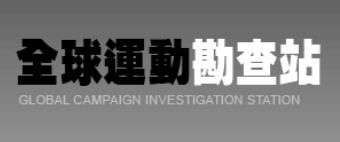 全球圖. 全球圖.