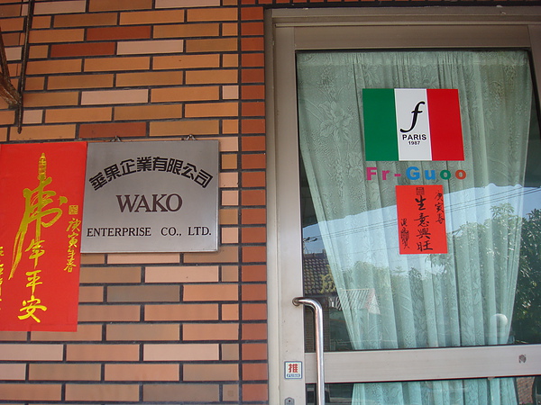 接待客人辦公事