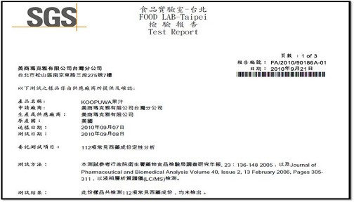 Koopuwa果汁(001).jpg