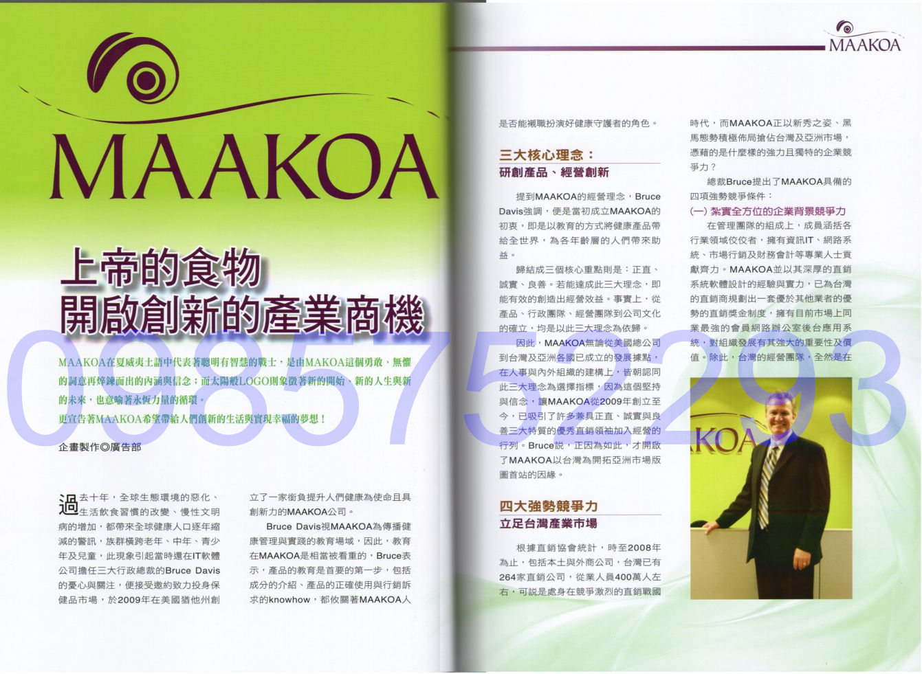 直銷世紀7月份雜誌內頁_2&3_J.jpg