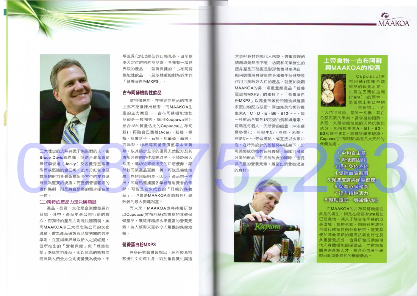 直銷世紀7月份雜誌內頁_4&5_J.jpg