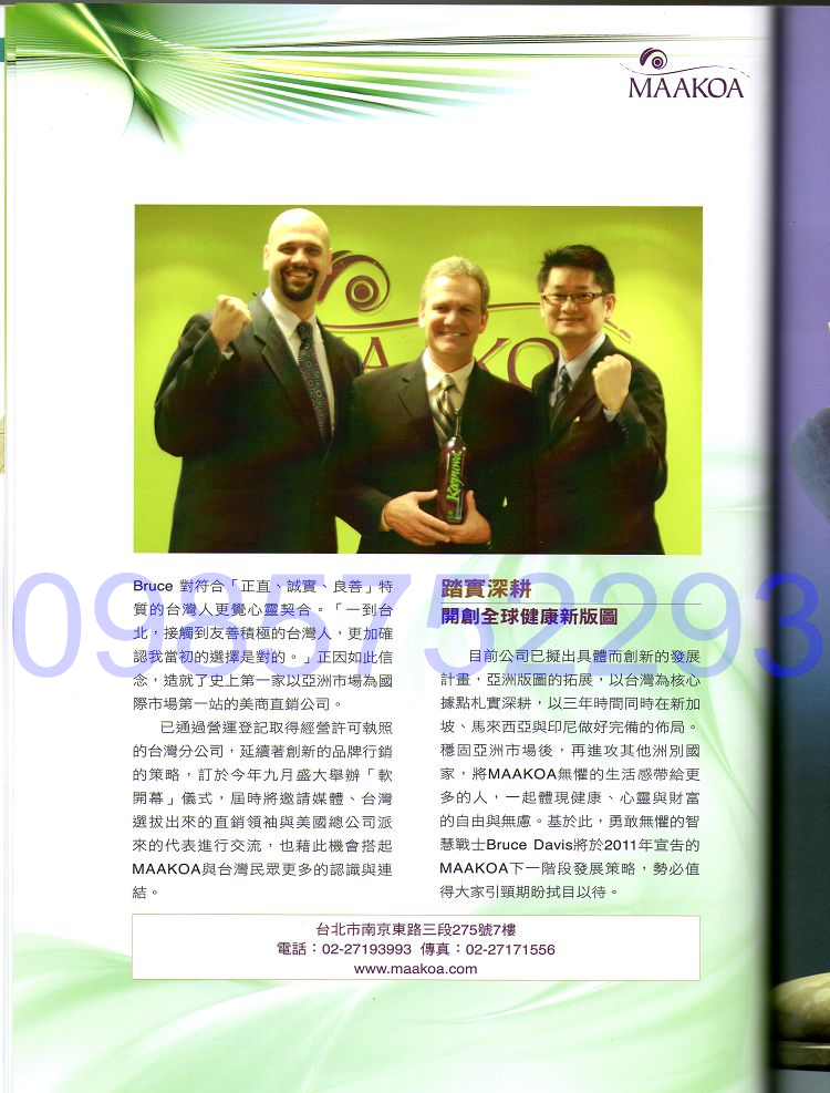 直銷世紀7月份雜誌內頁_8_J.jpg