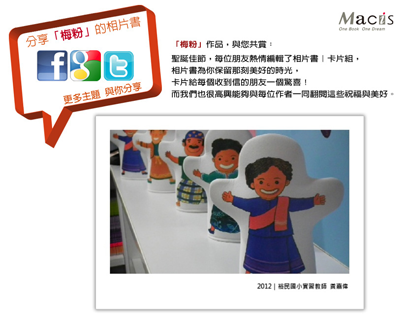 實習教師教學觀摩明信片