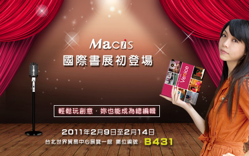 2011書展～初登場