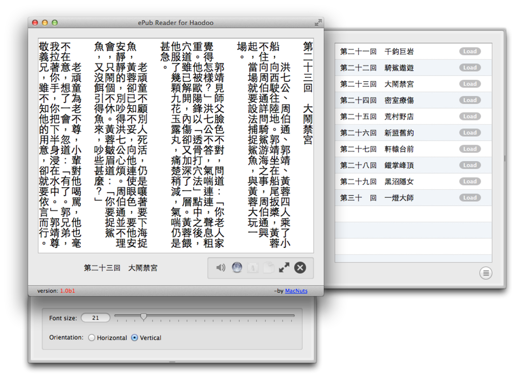 ePub Reader for Haodoo