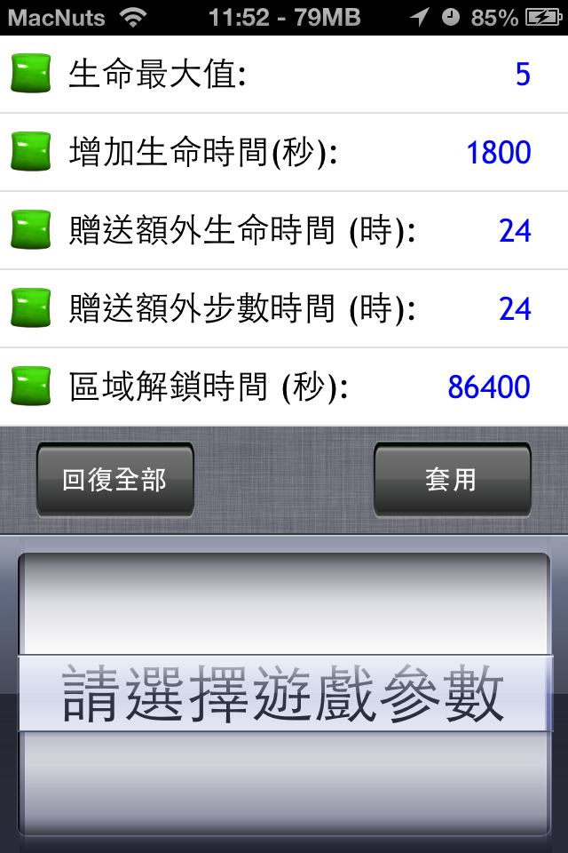 CCTweaks-3 CCTweaks-3
