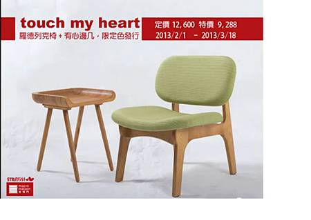 0201-羅德列克活動1