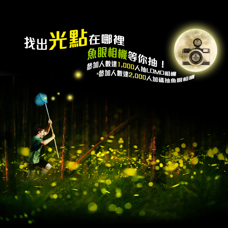 找出光點在哪裡800x800 找出光點在哪裡800x800