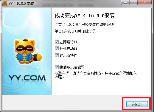 如何下载yy?申请账号?加好友图解教学图片