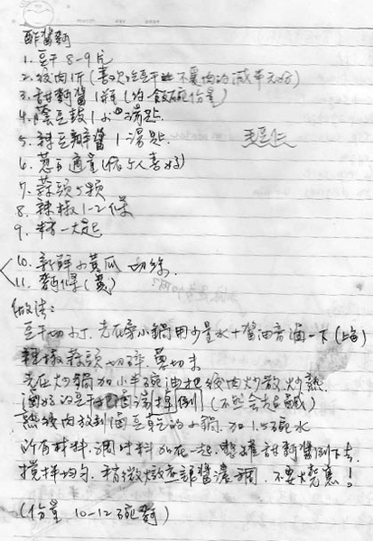 jajianmien.jpg