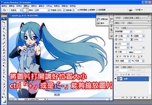 PhotoShop超詳細去背教學 PhotoShop超詳細去背教學