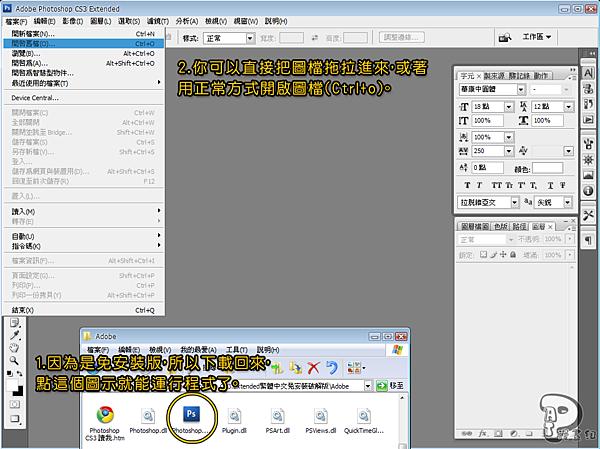 漫畫組修圖師PS入門教學 漫畫組修圖師PS入門教學