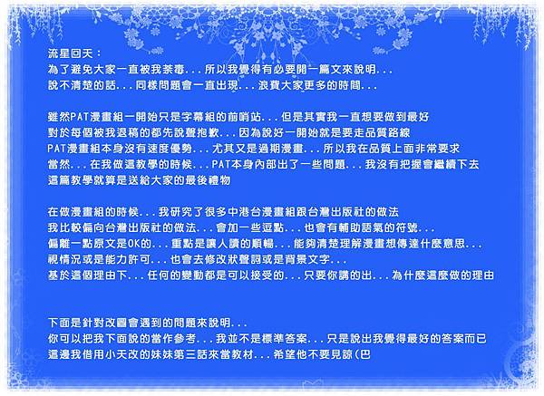 漫畫組修圖師PS進階教學 漫畫組修圖師PS進階教學