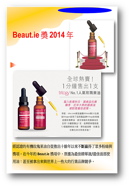【Trilogy】Certified Organic Rosehip Oil 純粹玫瑰果油 20 ML / 45 ML 
