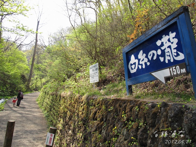 白絲瀑布入口處 白絲瀑布入口處