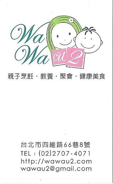 WaWaU2親子餐廳 名片(1).jpg