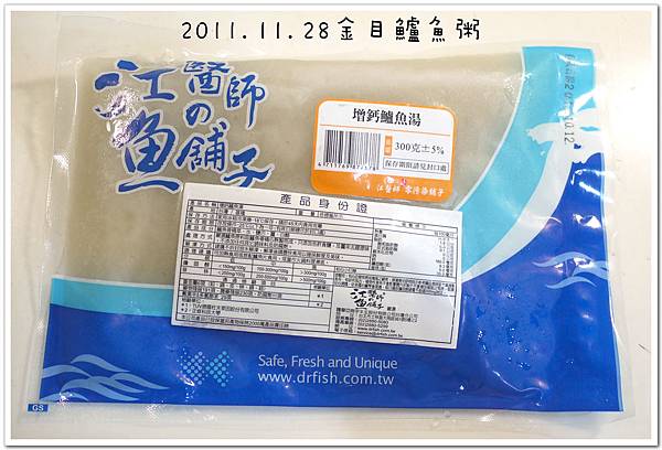 2011.11.28金目鱸魚粥 (1).JPG
