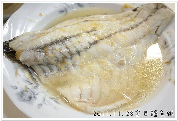 2011.11.28金目鱸魚粥 (21).JPG
