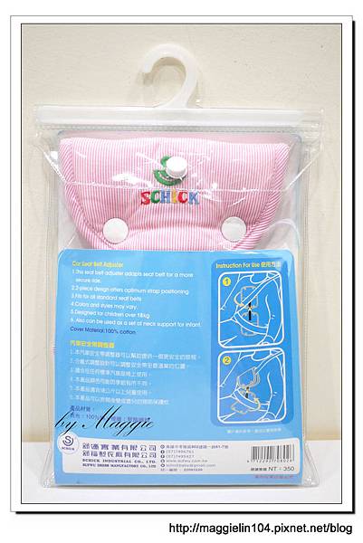 舒適牌汽車安全帶調整器 (2) 舒適牌汽車安全帶調整器 (2)