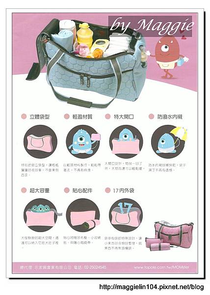 momster ARGO媽媽袋 (2).jpg momster ARGO媽媽袋 (2).jpg
