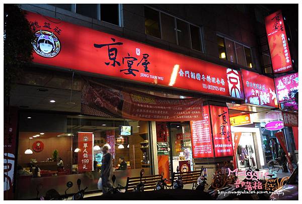 【MAGGIE的食記】京宴屋 全台唯一金門酒糟牛肉火鍋~還有香濃龍益莊牛肉乾喔!