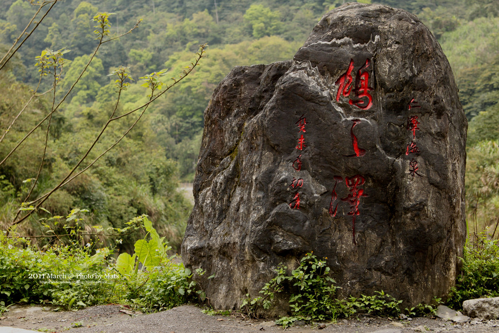 太平山森林遊樂區一日遊,宜蘭,宜蘭旅遊,宜蘭景點,宜蘭泡湯,宜蘭煮蛋,鳩之澤溫泉,鳩之澤溫泉泡湯,鳩之澤溫泉煮蛋 @陳小可的吃喝玩樂 太平山森林遊樂區一日遊,宜蘭,宜蘭旅遊,宜蘭景點,宜蘭泡湯,宜蘭煮蛋,鳩之澤溫泉,鳩之澤溫泉泡湯,鳩之澤溫泉煮蛋