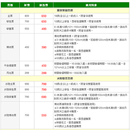 麗寶樂園