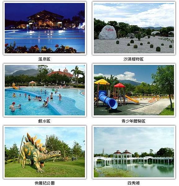 新光兆豐休閒農場2 新光兆豐休閒農場2