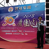 130316智冠科技春酒 (16)