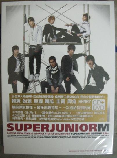 Super Junior*商品: 迷Me (CD+DVD) (亚洲特别版) [TW.VER]