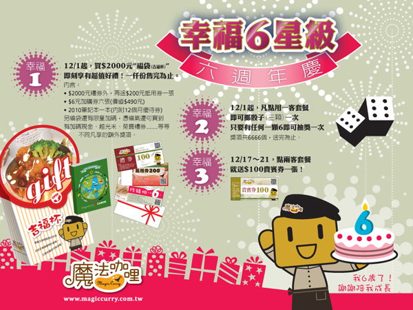 MC_6週年_edm.jpg MC_6週年_edm.jpg