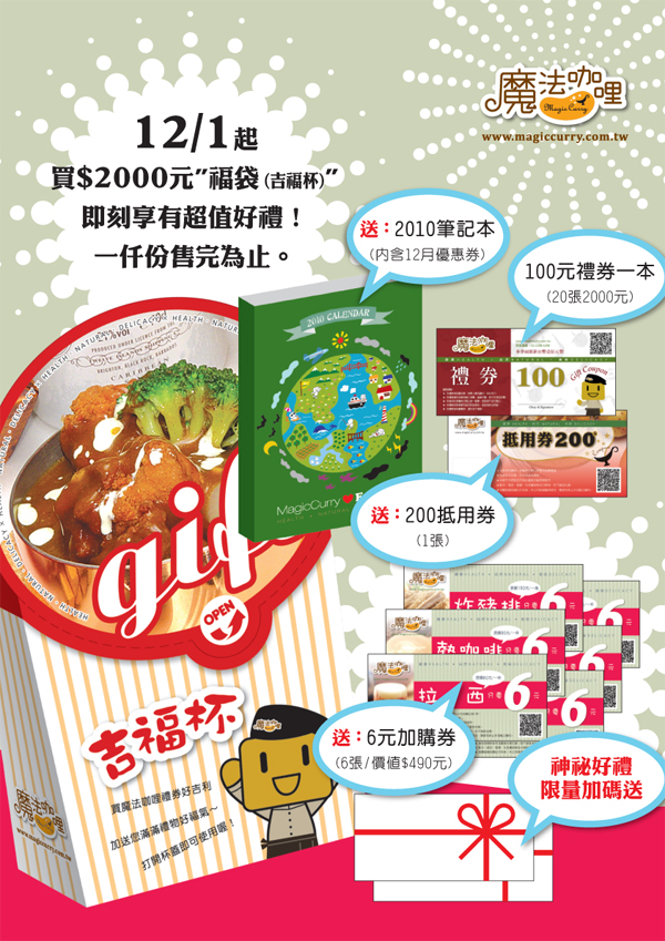 MC_6週年_gift.jpg MC_6週年_gift.jpg