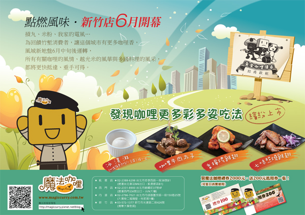 MC_新竹開幕_餐墊紙.jpg