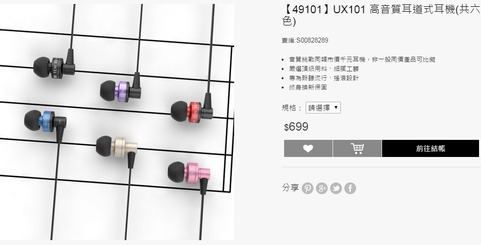 UX-101 Screenshot