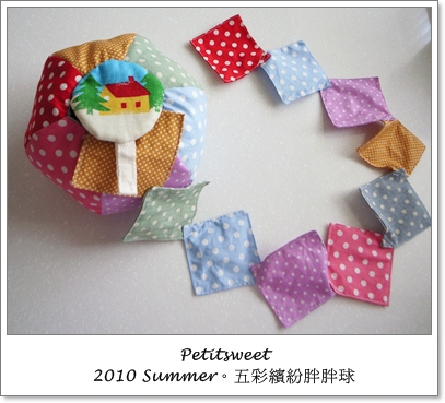 手作玩具彩球.JPG 手作玩具彩球.JPG
