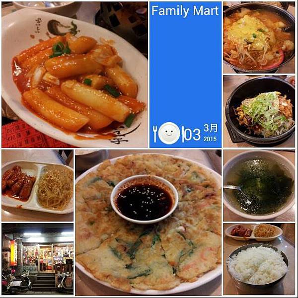 【中原】全州食堂韓國料理+喬治派克 - mai0104 - 痞客邦PIXNE