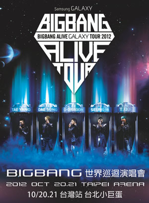 bigbang_post宣傳海報