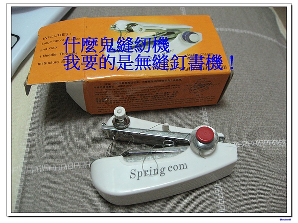 淘寶五月購買清單 137.jpg